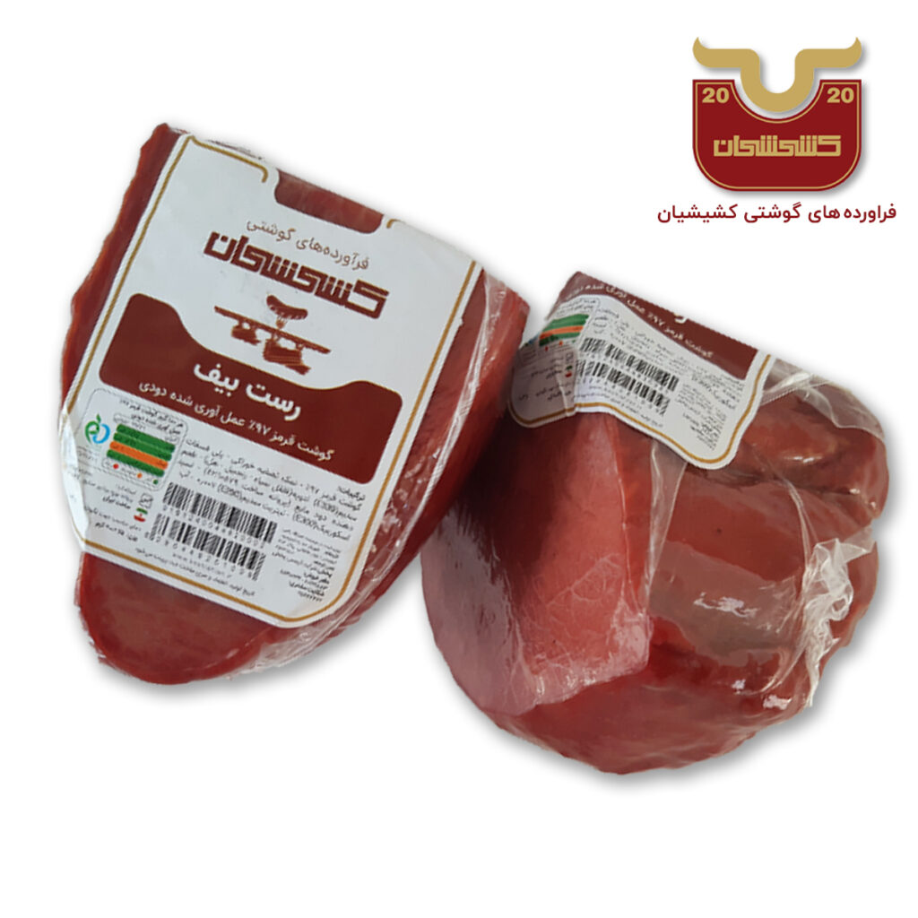 رست بیف 97 درصد گوشت قرمز دودی