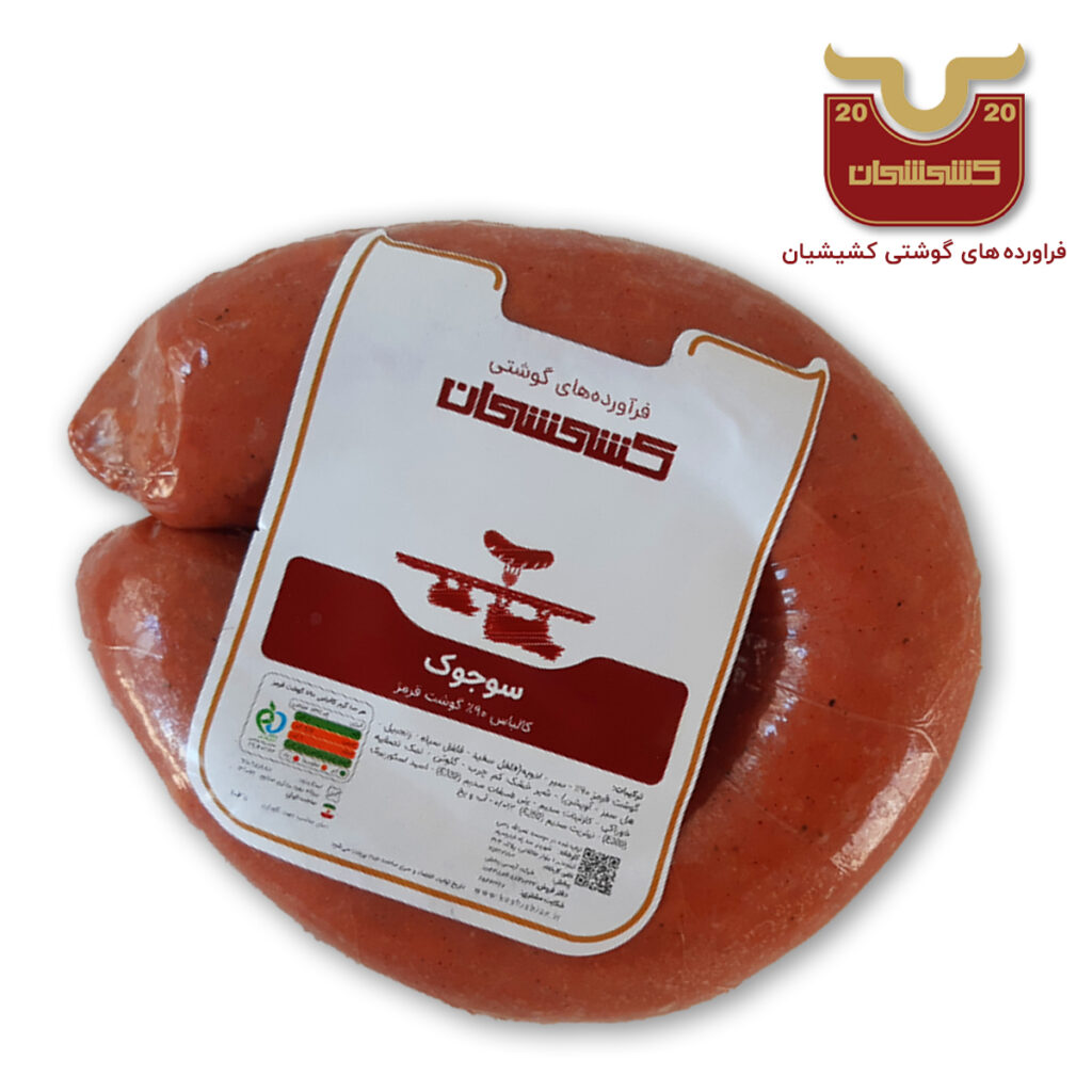 سوجوک 90 درصد گوشت قرمز