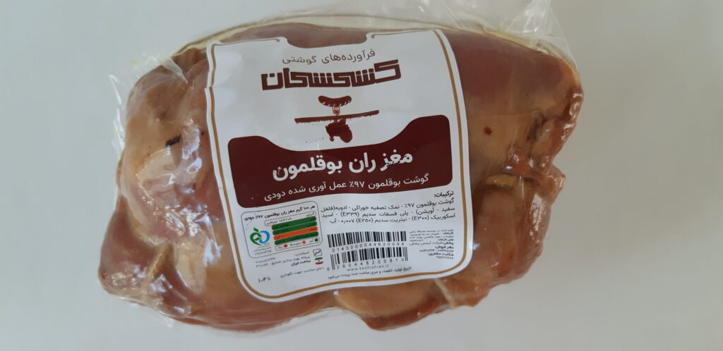 مغز ران بوقلمون 97 درصد گوشت بوقلمون