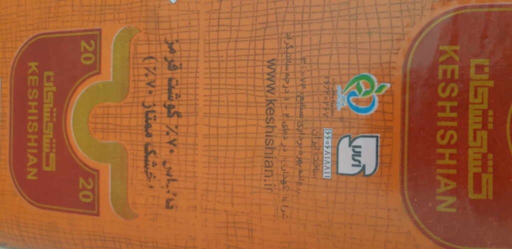 کالباس خشک ممتاز 70 درصد