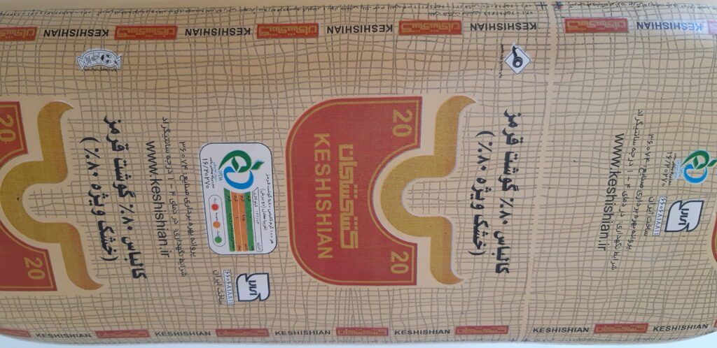 کالباس خشک