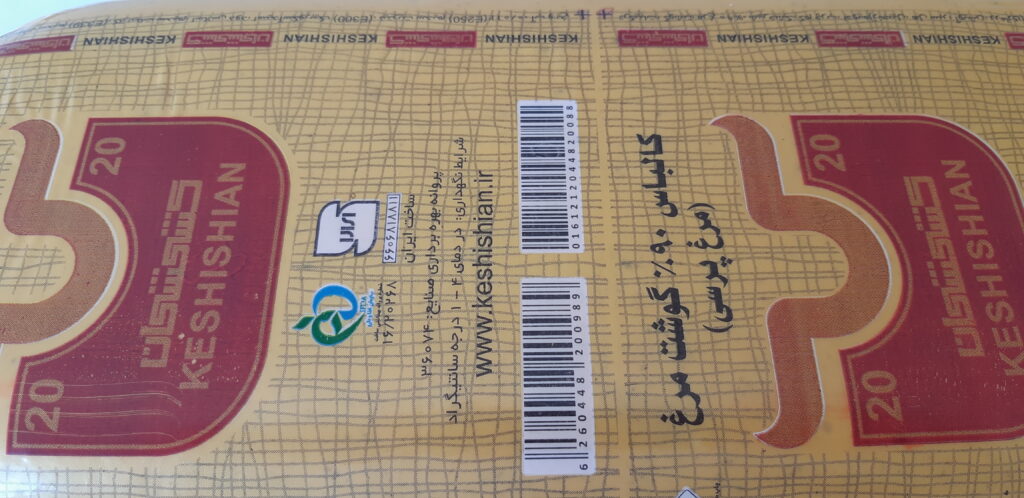 ژامبون مرغ 90 درصد گوشت مرغ