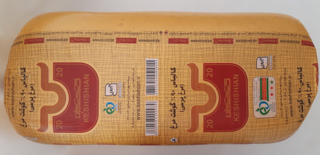 ژامبون مرغ 90 درصد گوشت مرغ پرسی
