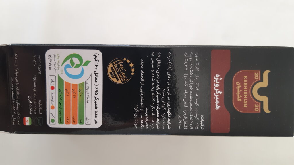 همبرگر کشیشیان